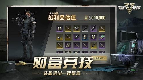 超凡先锋最新爆料消息,揭秘神秘科技突破，未来战争格局将发生巨变！