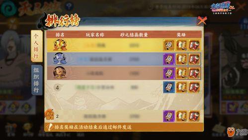 火影忍者人物爆料最新版,揭秘最新版人物爆料，神秘角色即将登场！